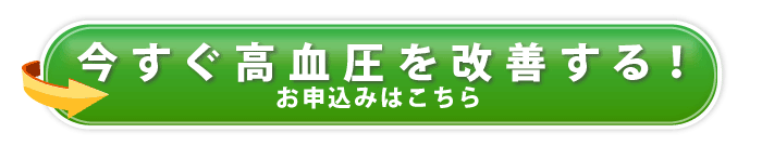 お申し込みはこちらから